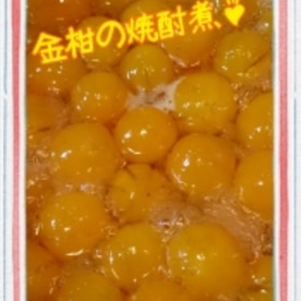 金柑焼酎煮 レシピ 作り方 By 真莉香 楽天レシピ 金柑焼酎煮 レシピ 作り方 By 真莉香 楽天レシピ